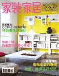 《家装家居》在线预览 尽在中国家居网